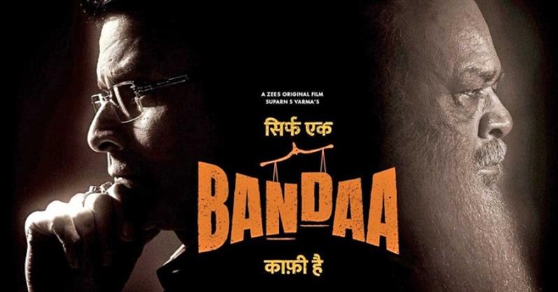 Sirf Ek Bandaa Kaafi Hai movie review: Manoj Bajpayee’s absolute brilliance in Bollywood’s best court room drama 