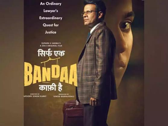 Sirf Ek Bandaa Kaafi Hai: Manoj Bajpayee fights a daring battle with willpower, watch the probing trailer