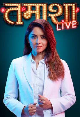 Sonalee Kulkarni To Be Seen In A Never-Seen-Before Avatar in Tamasha Live?