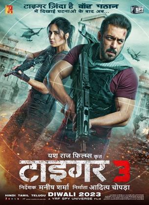 Tiger 3 : YRF unveils the grand Diwali bonanza - first poster of the most awaited franchise starring Salman Khan & Katrina Kaif s here. 