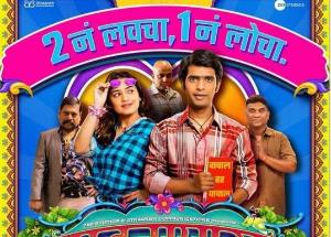ZEE5 announces the World Digital Premiere of the blockbuster Marathi franchise film, ‘Timepass 3’ on this date