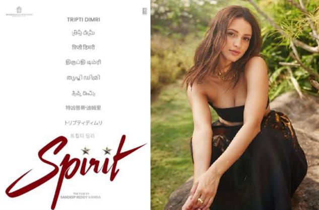 Spirit: Tripti Dimri to star opposite Prabhas in Sandeep Reddy Vanga’s ambitious film backed by Bhushan Kumar
