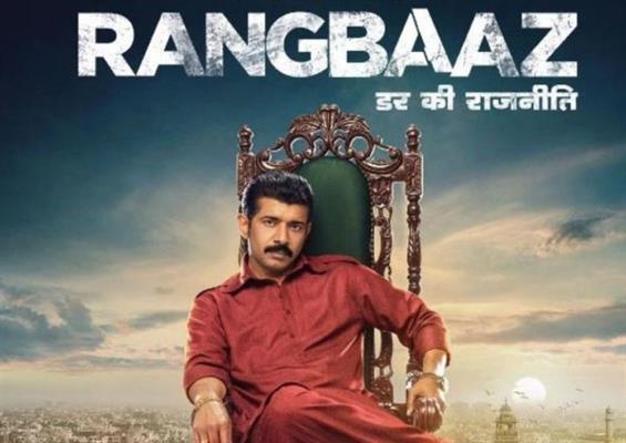 Vineet Kumar Singh slays as Saheb Haroon Shah Ali Baig in Rangbaaz – Darr Ki Rajneeti’ Trailer Out Now