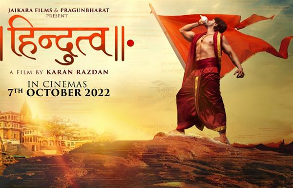 Check out first look of Hindutva