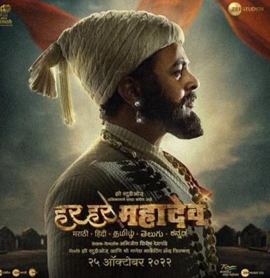 “Whenever I use to dress as Chhatrapati Shivaji Maharaj, people would come fall at my feet” says Subodh Bhave from ‘Har Har Mahadev’