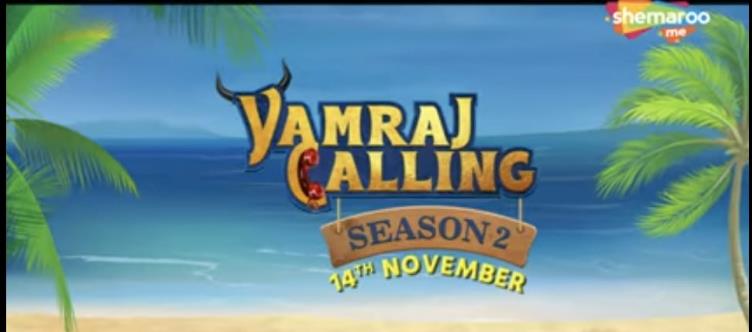 ShemarooMe drops a promising trailer for Yamraj Calling2