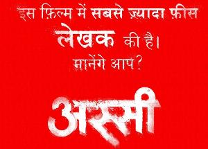 Assi: A rare film that makes writer the ‘star’, details inside 