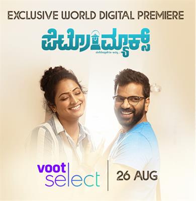 World Digital Premiere of  Hariprriya's critically acclaimed comedy-drama, ‘Petromax’