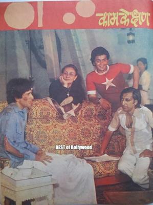 Tinnu Anand with Rishi Kapoor, Shashi Kapoor and Nadira during the shooting of Duniya Meri Jeb Mein  