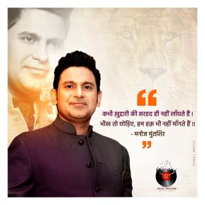 Manoj Muntashir poster