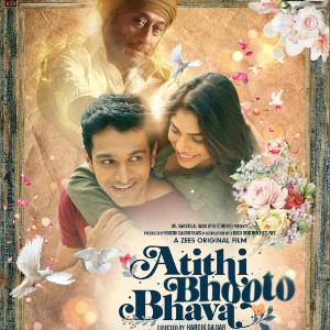 Atithi Bhooto Bhava poster