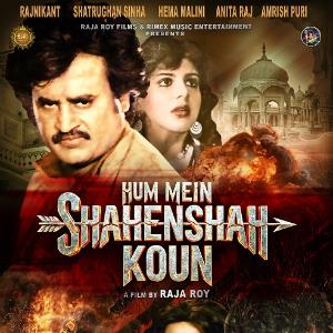 Hum Mein Shahenshah Kaun
