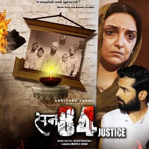 San 84 Justice poster