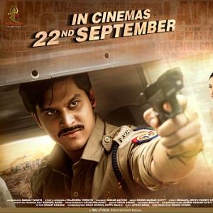 The Purvanchal Files poster